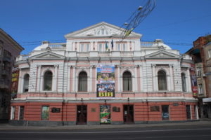 Ukrainian Drama Theater
