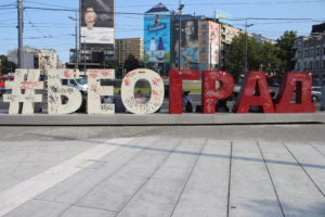 I Love Beograd